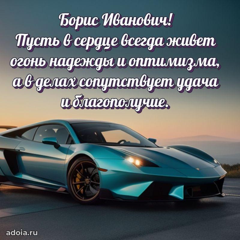 Лучшее пожелание от души для коллеги