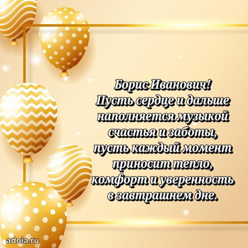Лучшие пожелания на праздник для брата