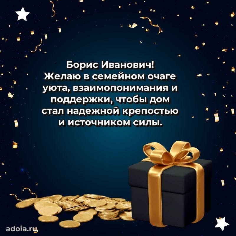 С днем рождения, другу!