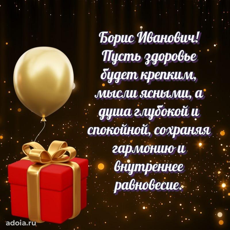 Мужское поздравление для коллеги