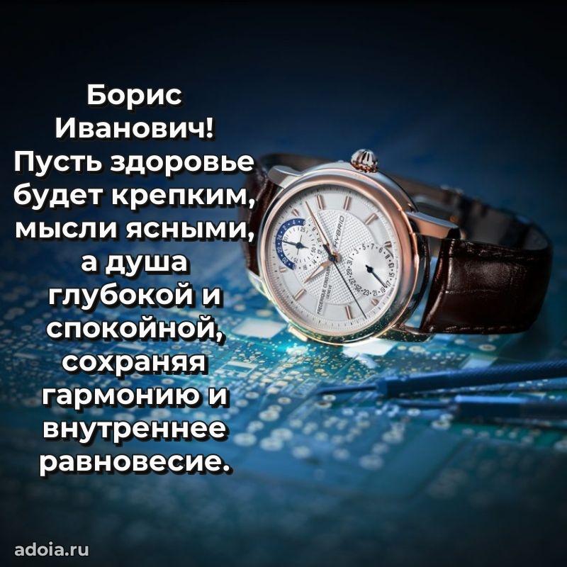Надежная открытка с поздравлениями для дяди