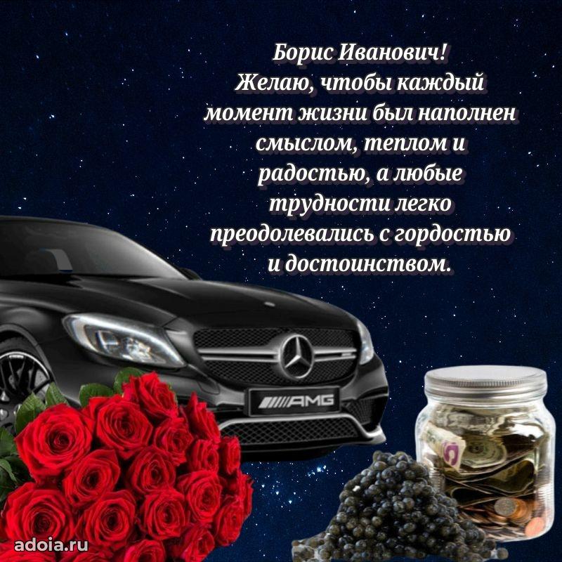 Мужская открытка с теплыми словами для учителя