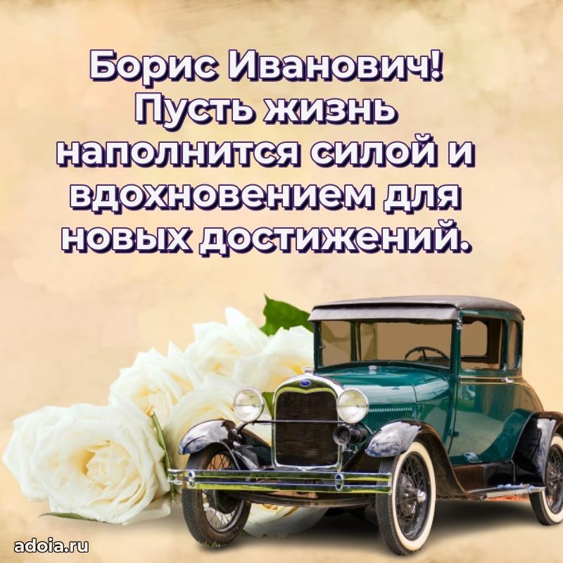 Красивая открытка с пожеланиями для любимого