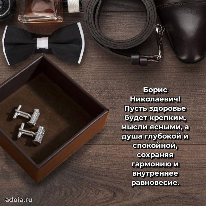 Искренние слова для мужчины