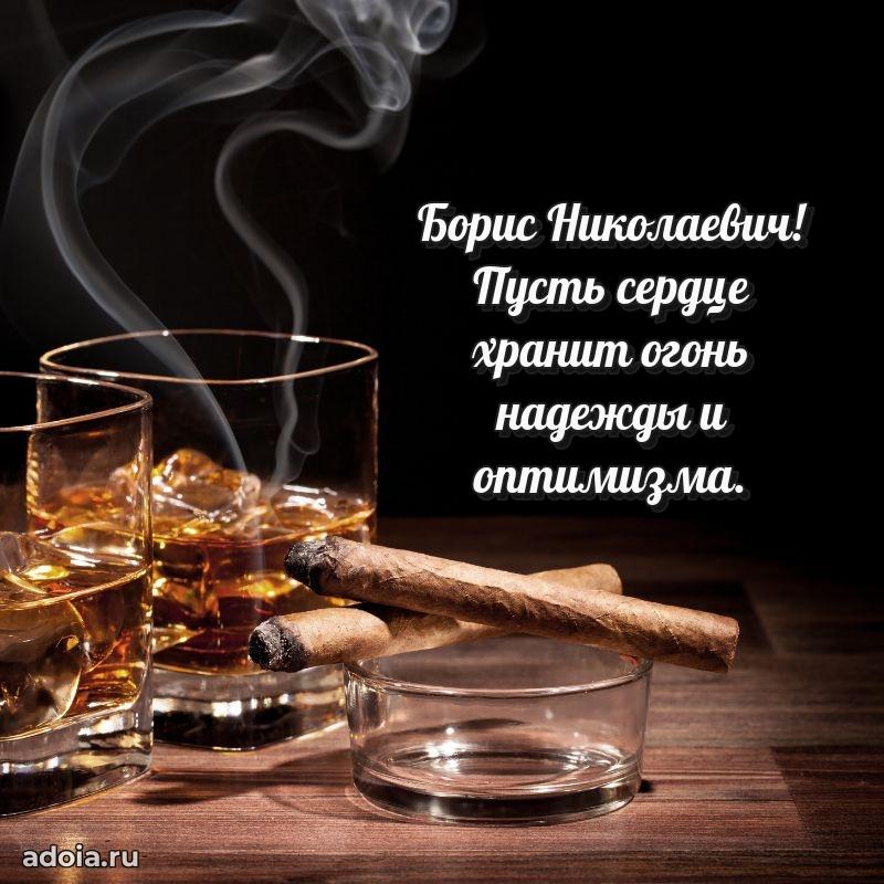 Стиль и шарм в поздравлении для друга