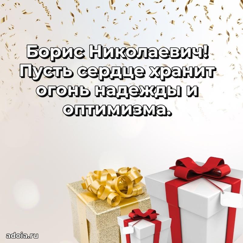 Подарок в виде открытки для парня