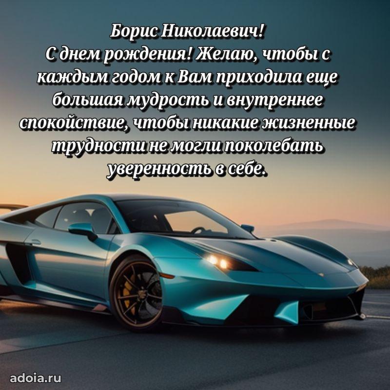 Мужская открытка с теплыми словами для учителя