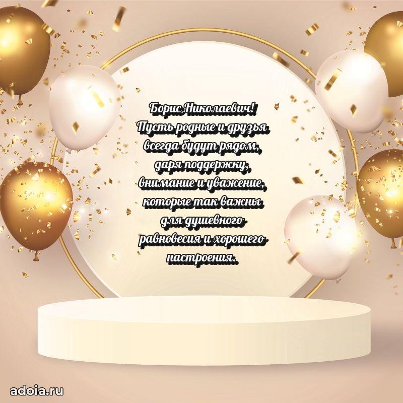 Поздравления сослуживцу