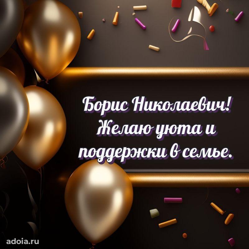 Открытка с поздравлением для коллеги