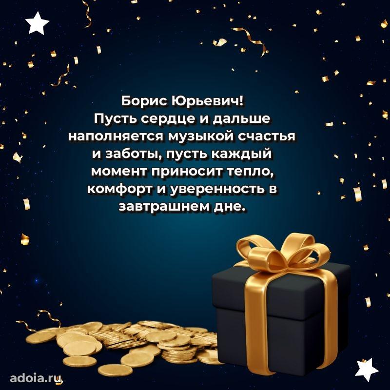 Оригинальное поздравление для коллеги