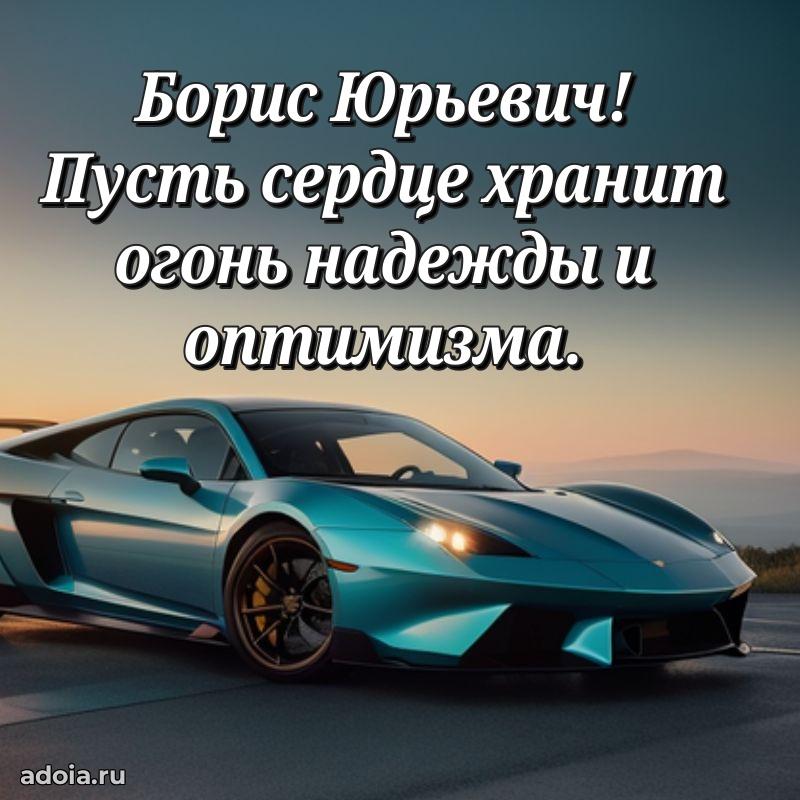 Подарочная открытка с днем рождения для друга