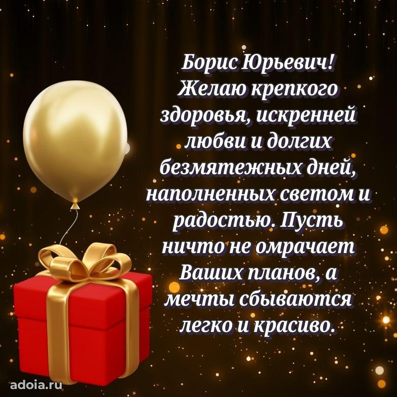 Лучшее пожелание от души для коллеги