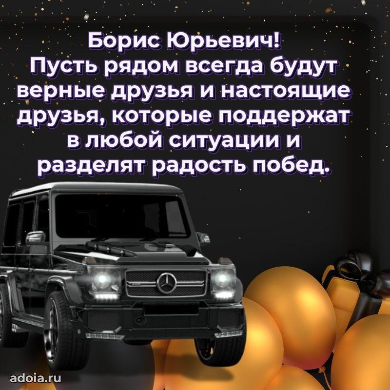 Настроение праздника для мужчины