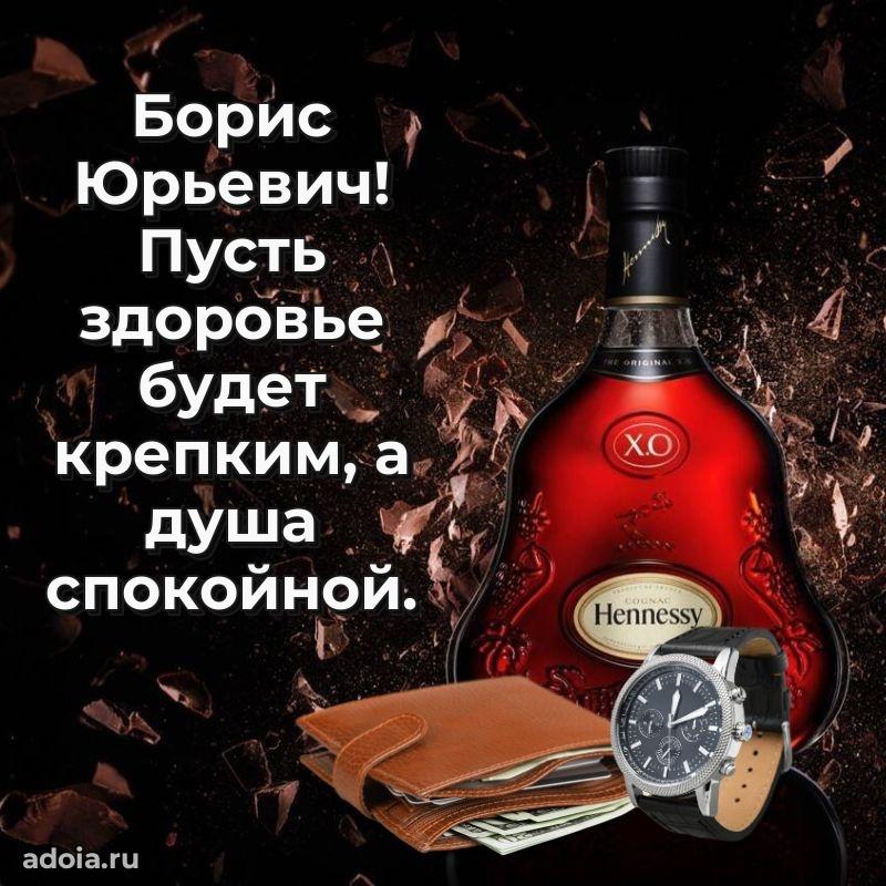 Стиль и шарм в поздравлении для друга