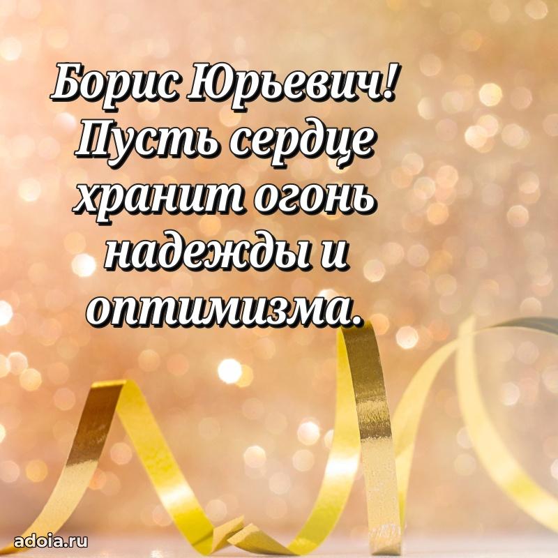 Открытка с днем рождения для начальника