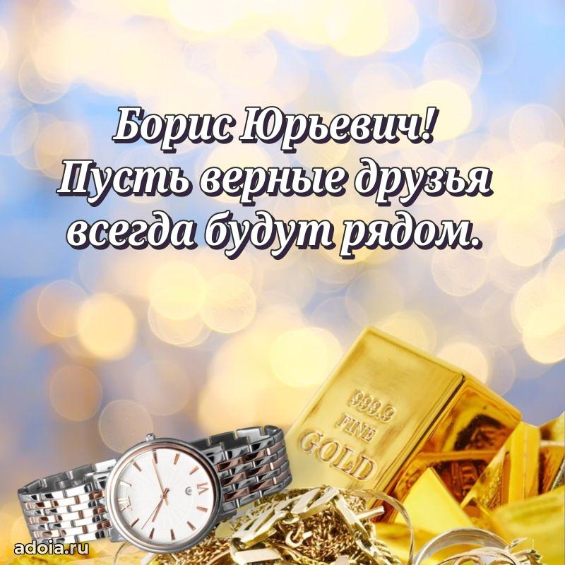 Яркая и стильная открытка для мужа