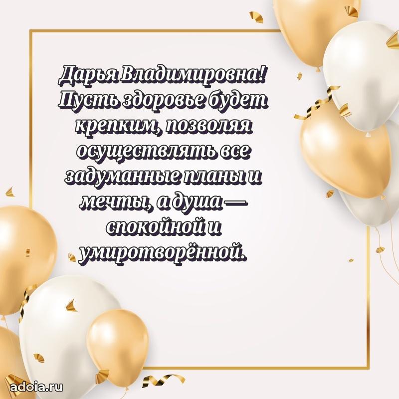 Красивая открытка с цветам на др