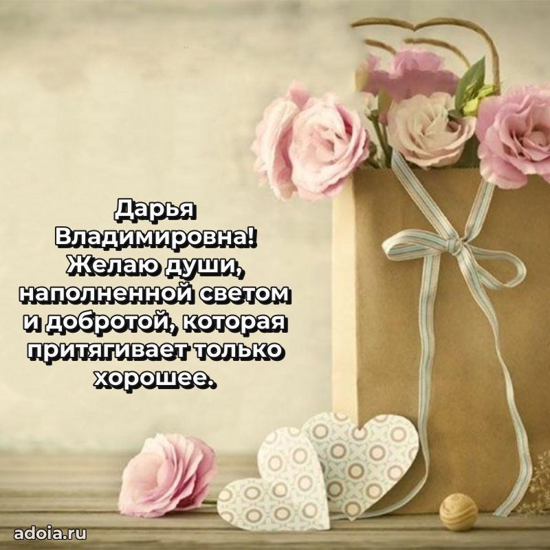 75 лет поздравление Дарье Владимировне картинка