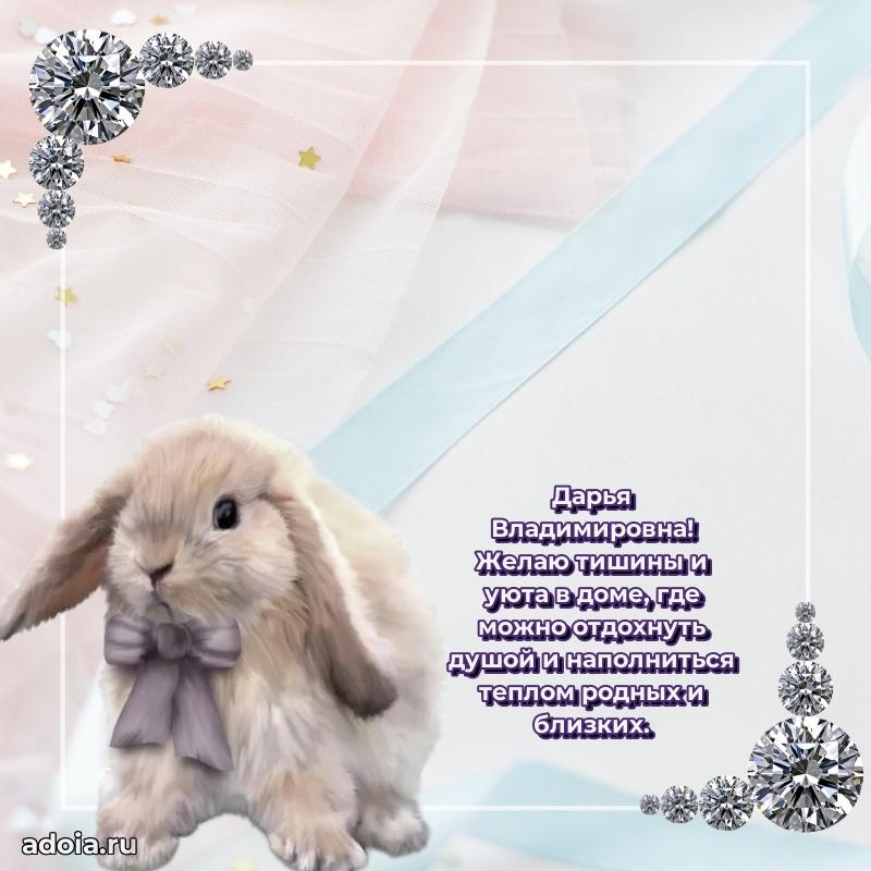 День рождения с радостью для коллеги