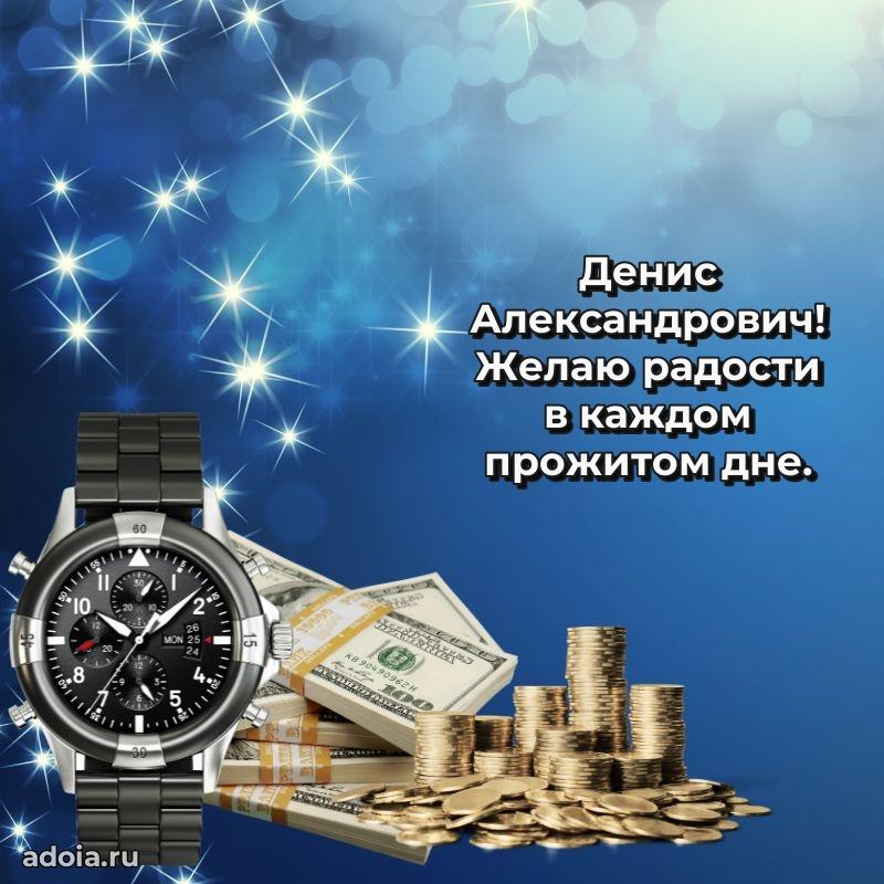 Подарочная открытка с днем рождения для друга