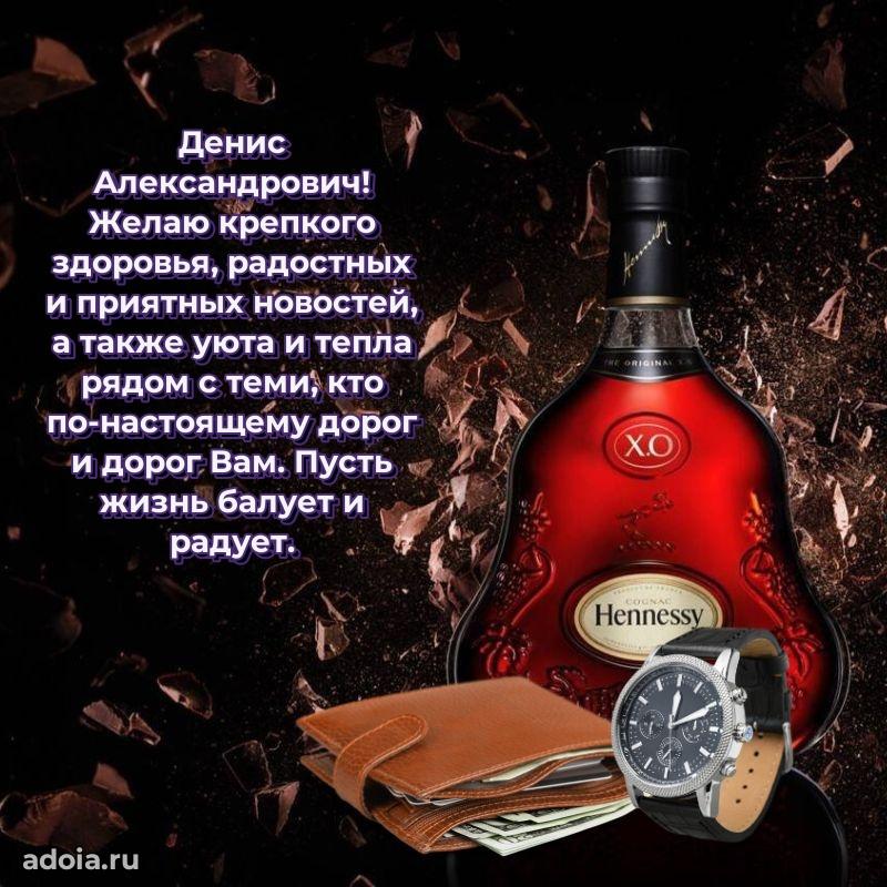 С днем рождения, другу!