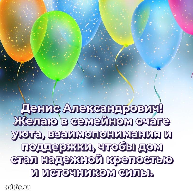 Открытка с пожеланиями радости для дедушки