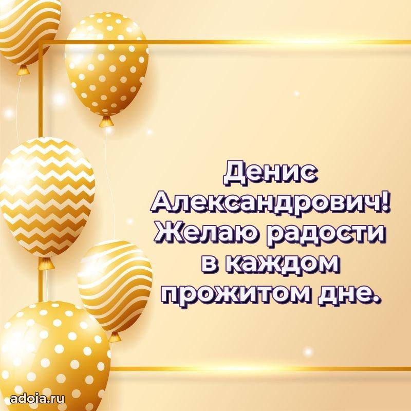 Поздравления сослуживцу