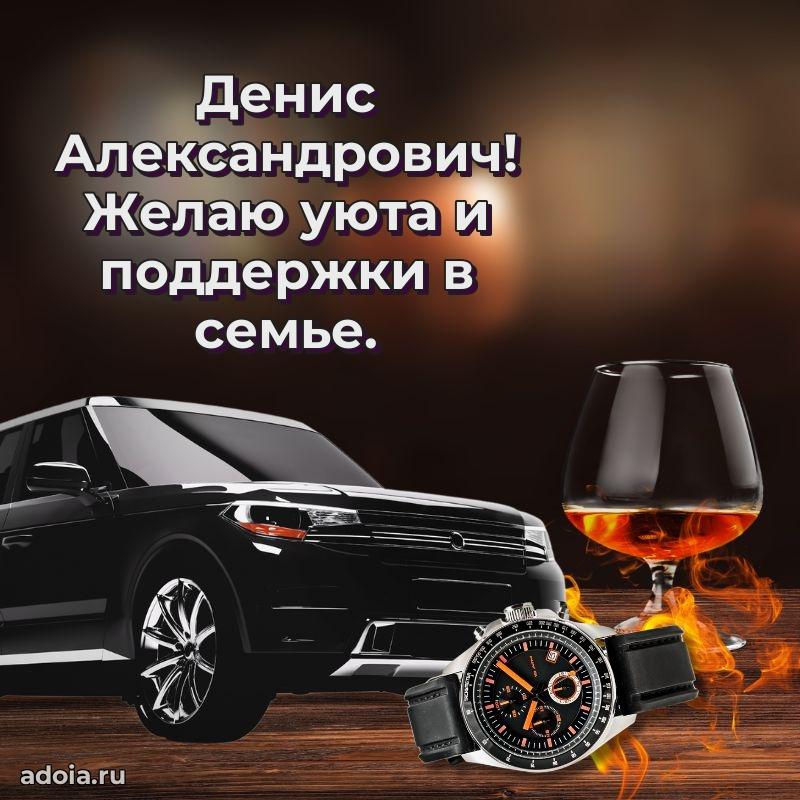 Стильная открытка для мужчины с днем рождения