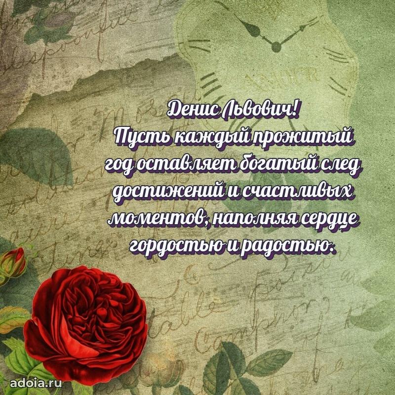 Оригинальное поздравление для коллеги