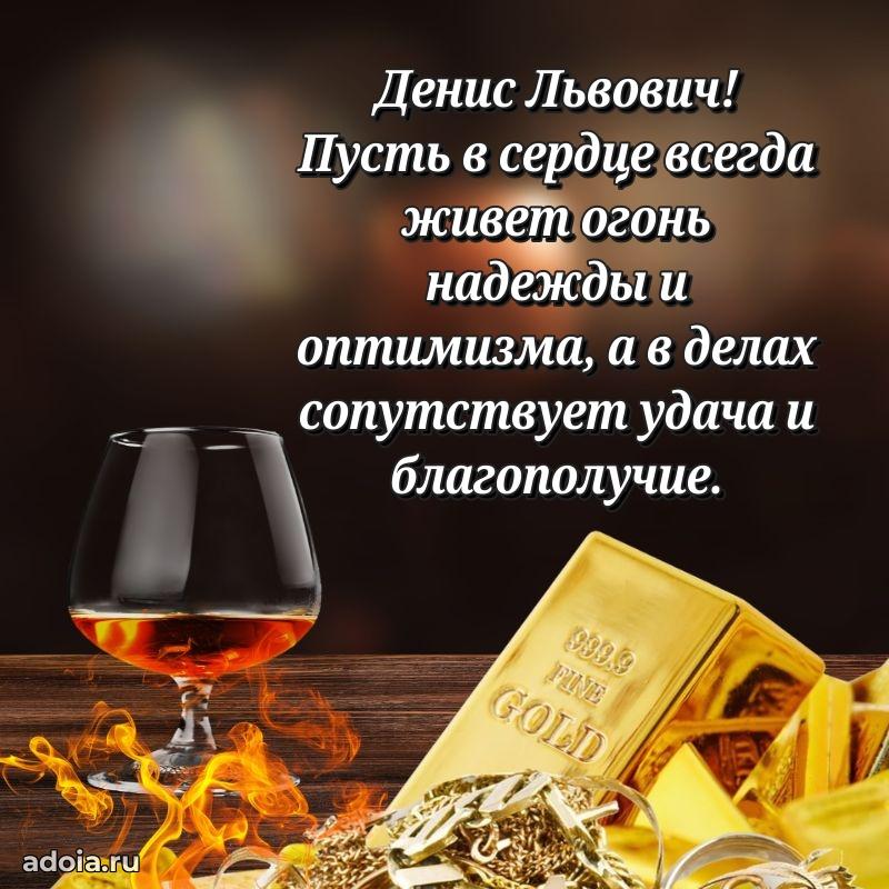 Достойное поздравление для начальника