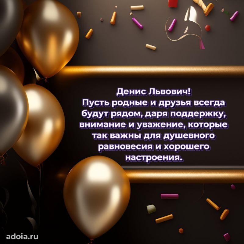 Открытка с днем рождения для начальника