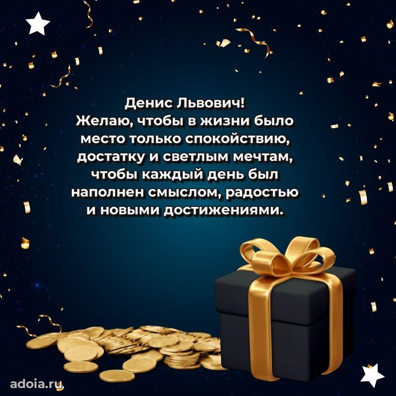 Ярка мерцающая гифка папе