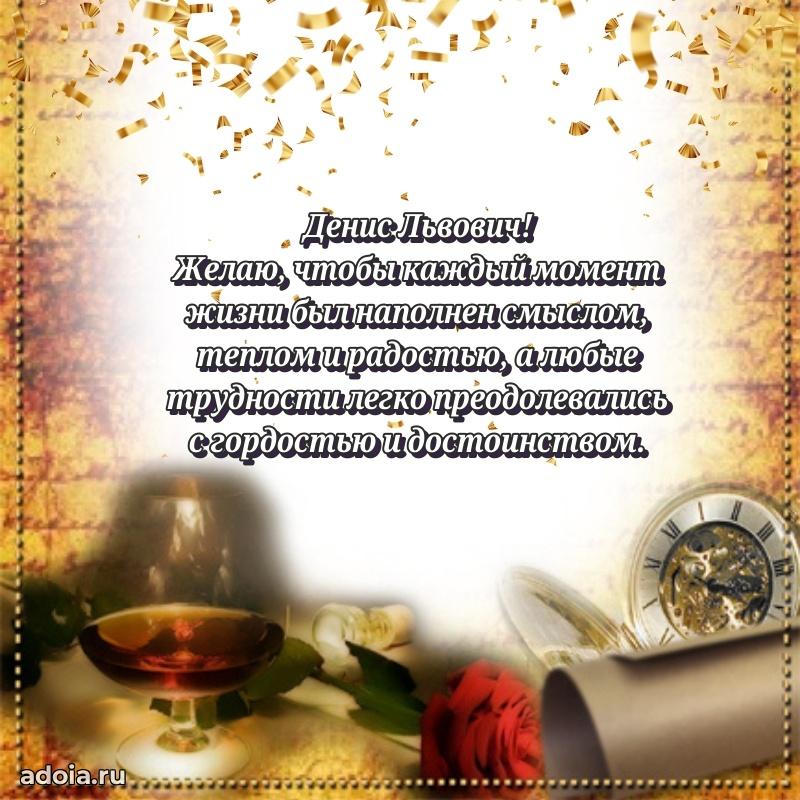 Надежная открытка с поздравлениями для дяди