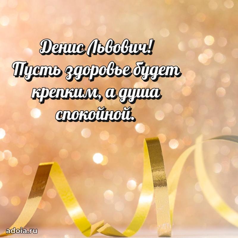 Красивая открытка с пожеланиями для любимого