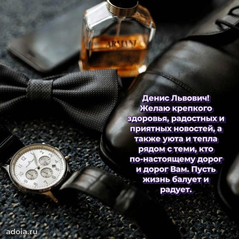 Стильная открытка для мужчины с днем рождения