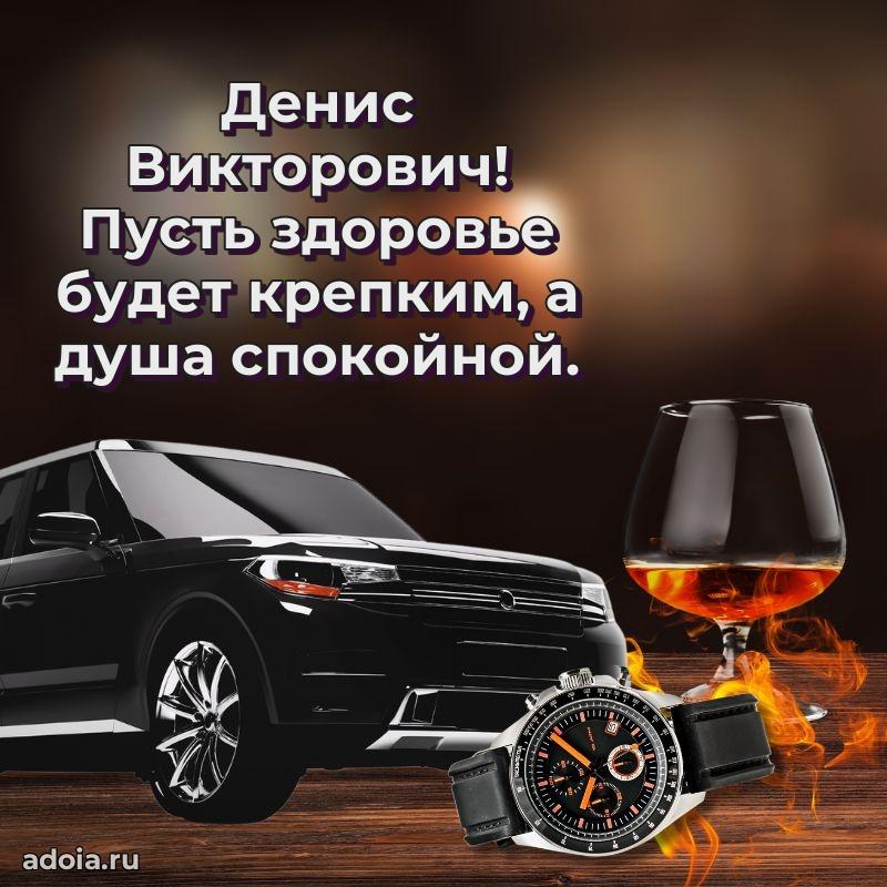 Достойное поздравление для начальника