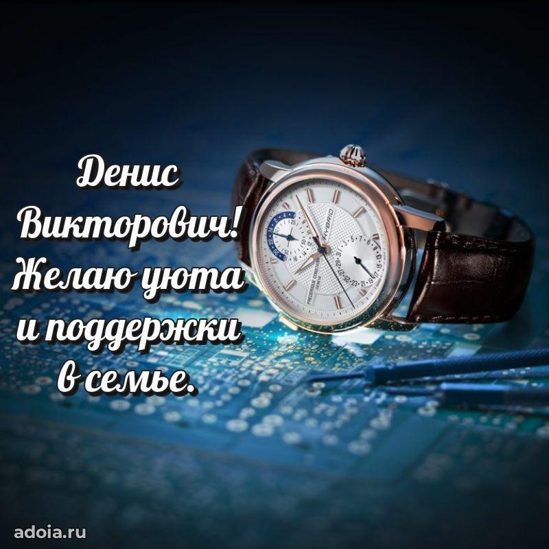 Открытка с днем рождения для начальника