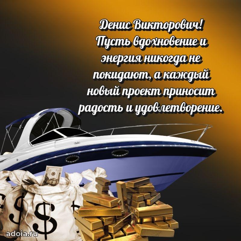 Яркая и стильная открытка для мужа