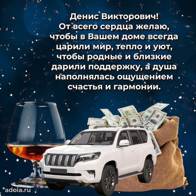 Открытка с поздравлением для коллеги