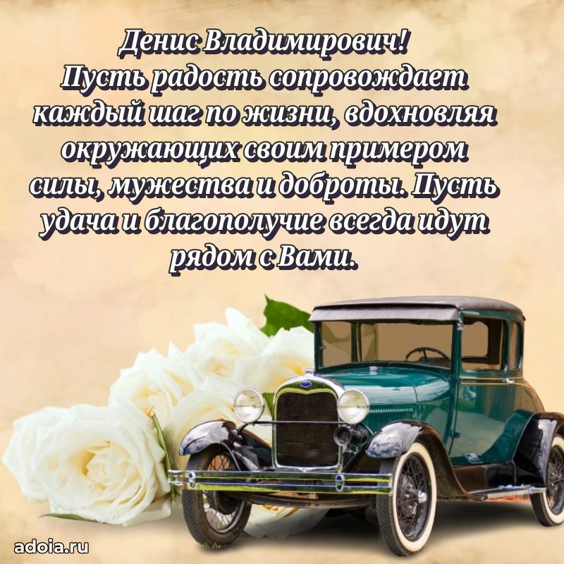 Яркая открытка с днем рождения для начальника