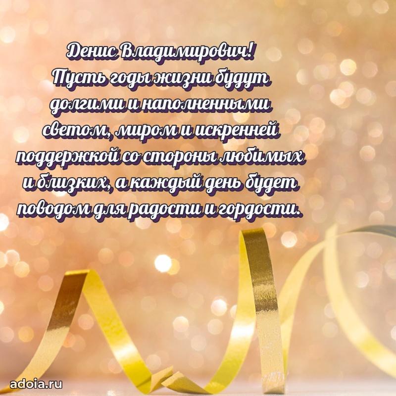 Подарочная открытка с днем рождения для друга