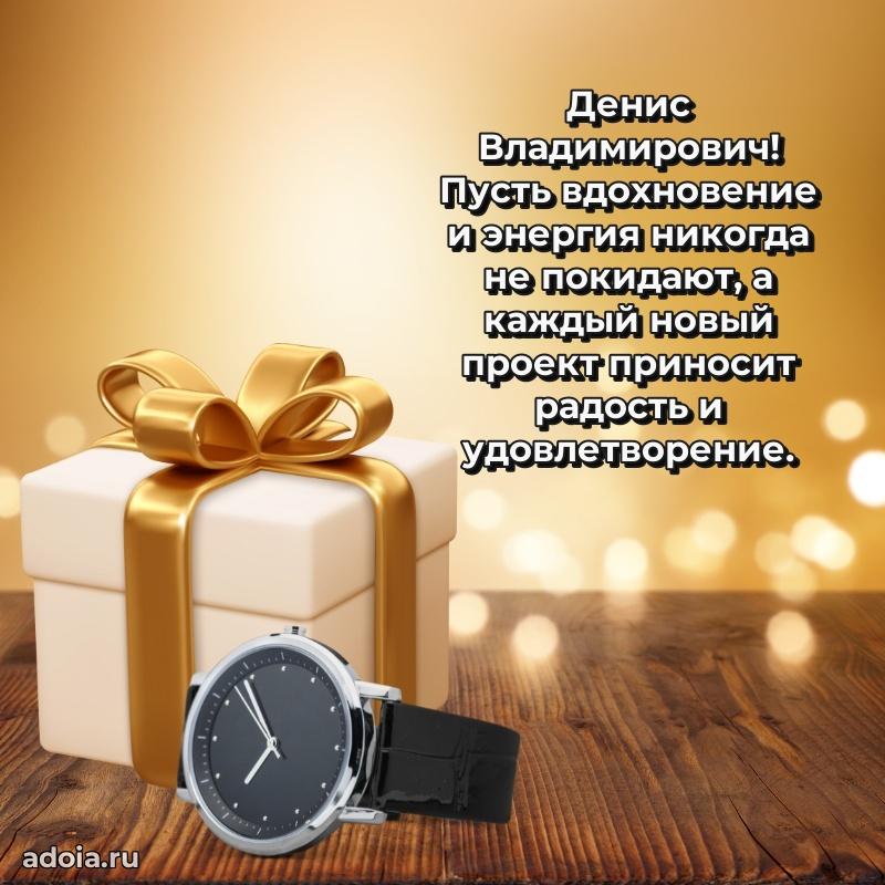 Настроение праздника для мужчины