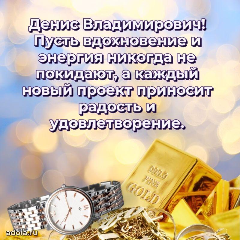 Достойное поздравление для начальника