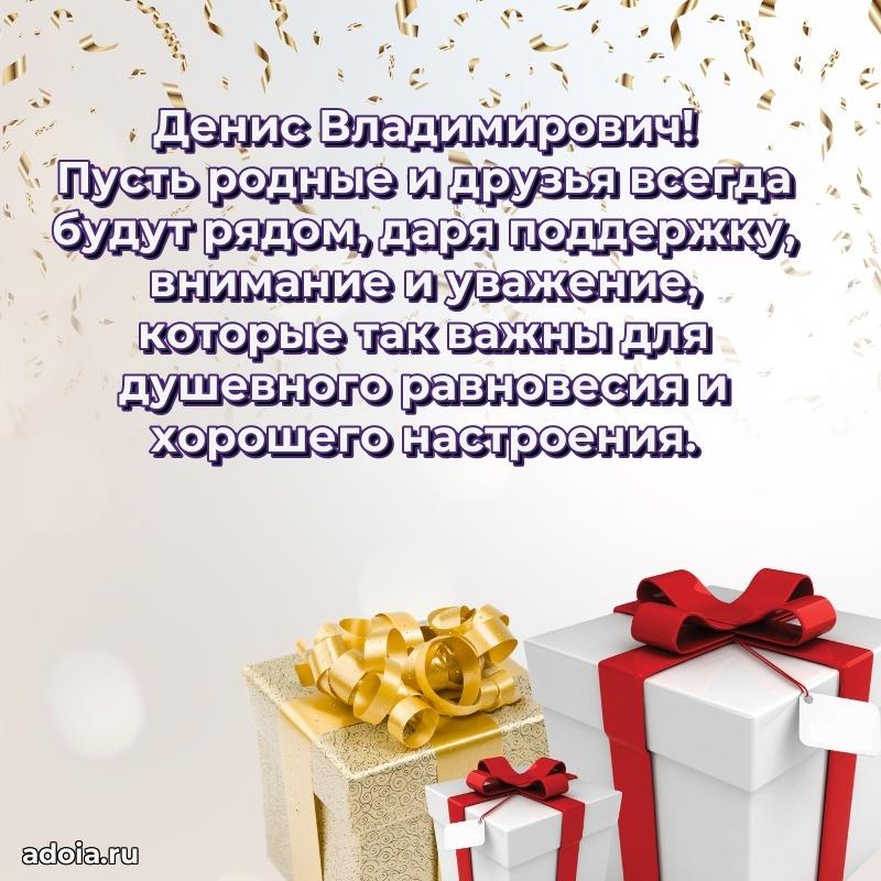 Мужское поздравление для коллеги