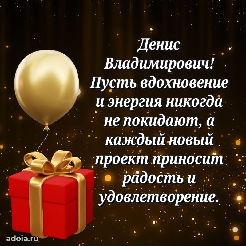Яркая и стильная открытка для мужа