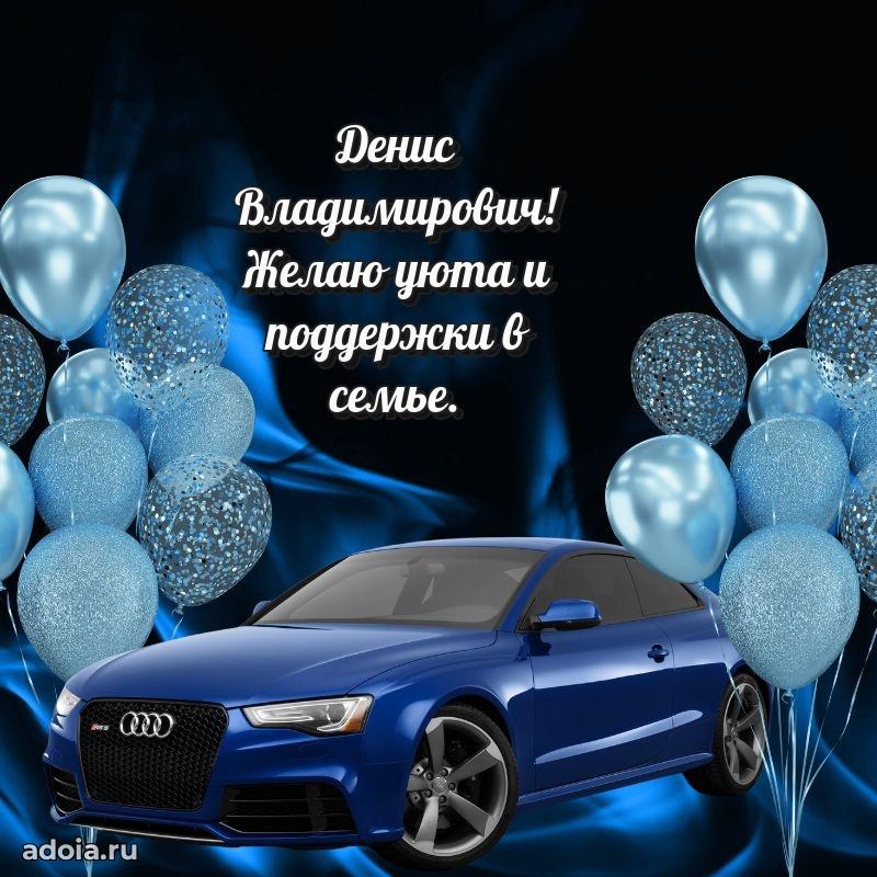 Открытка с поздравлением для коллеги