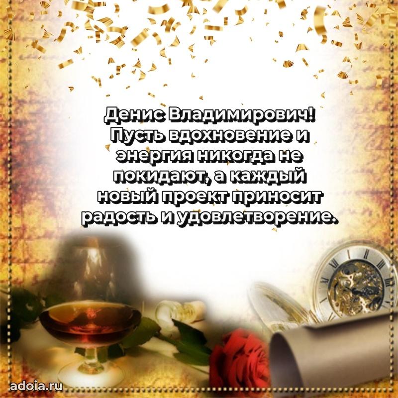 Стильная открытка для мужчины с днем рождения