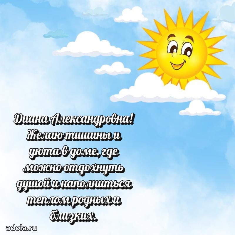 Красивая открытка с цветам на др