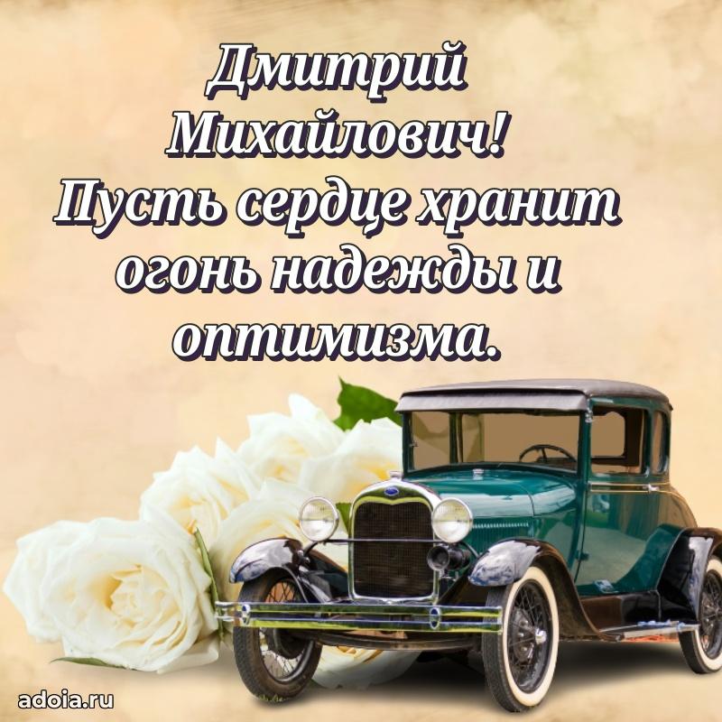 Открытка с уважением для друга