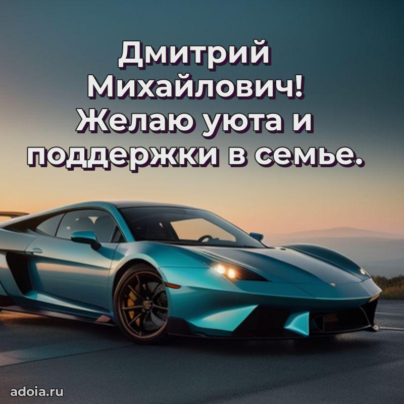 Настроение праздника для мужчины